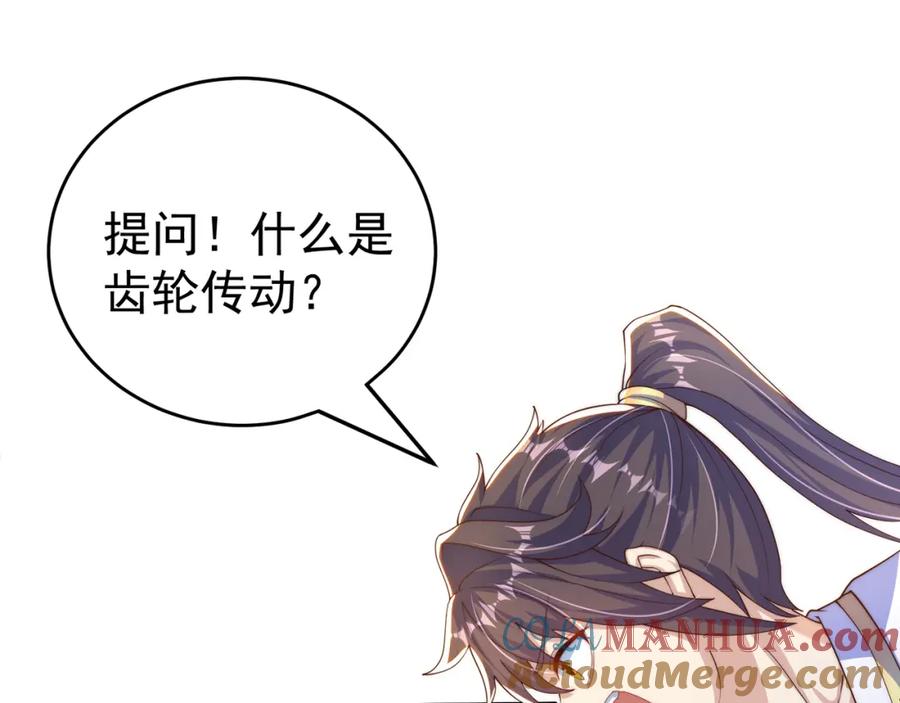 绝世强者只想回家种田 - 第68话 系统上线？ - 第97张图