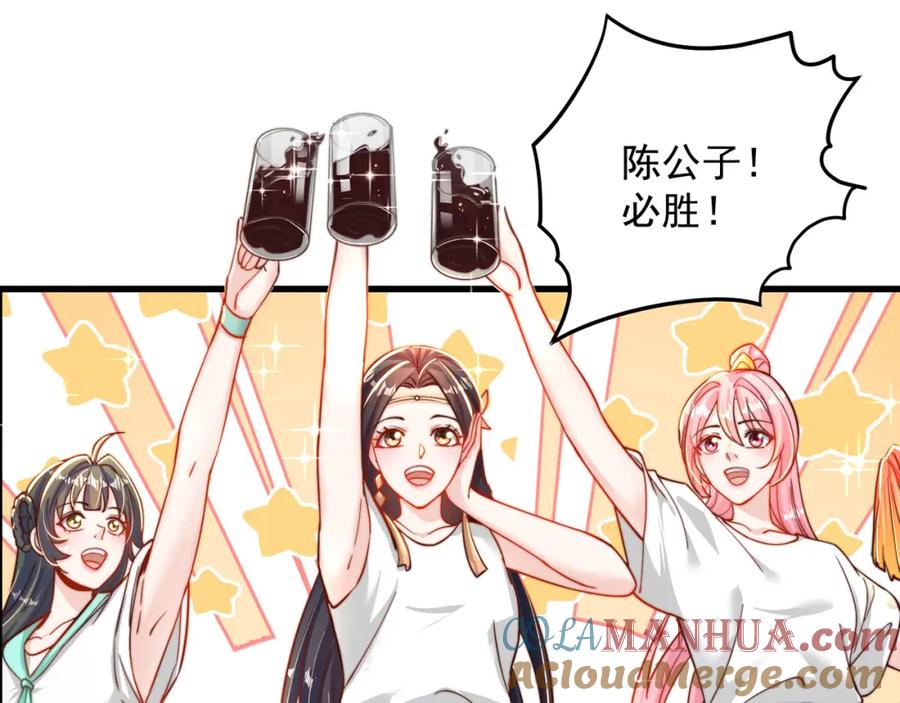 绝世强者只想回家种田 - 第68话 系统上线？ - 第45张图