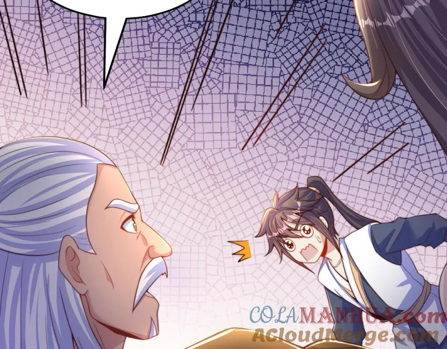 绝世强者只想回家种田 - 第68话 系统上线？ - 第17张图