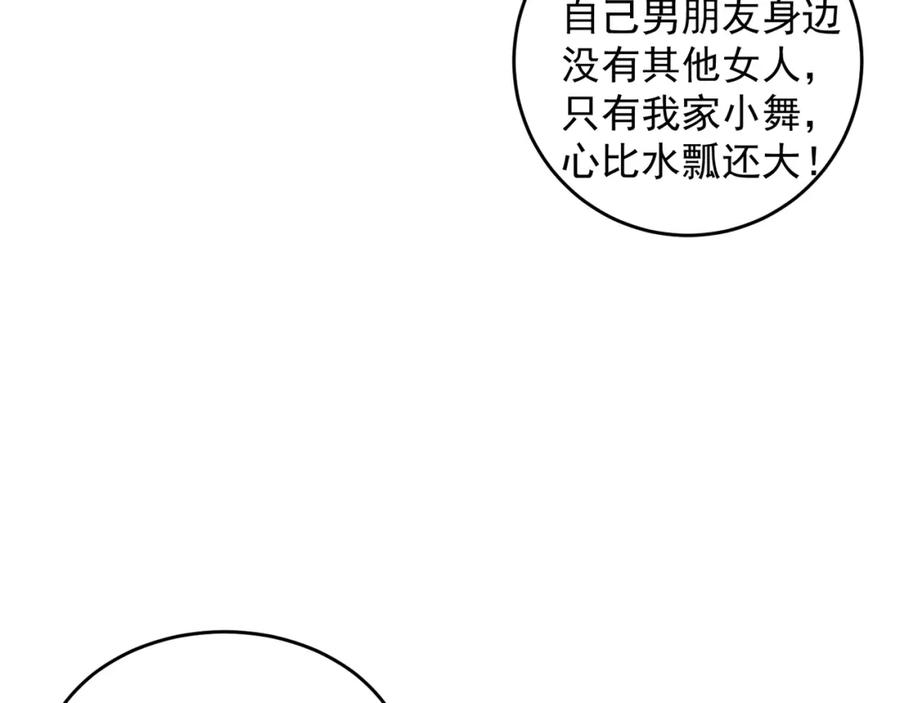 绝世强者只想回家种田 - 第68话 系统上线？ - 第35张图