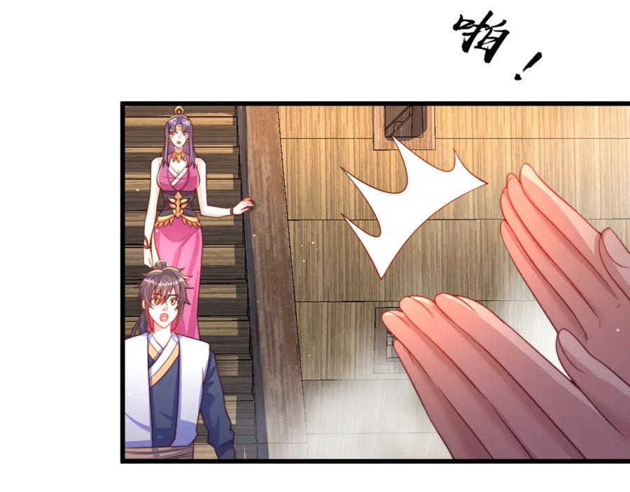 绝世强者只想回家种田 - 第68话 系统上线？ - 第8张图