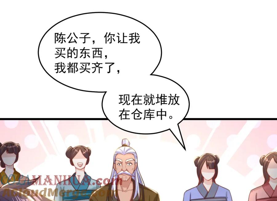 绝世强者只想回家种田 - 第68话 系统上线？ - 第13张图