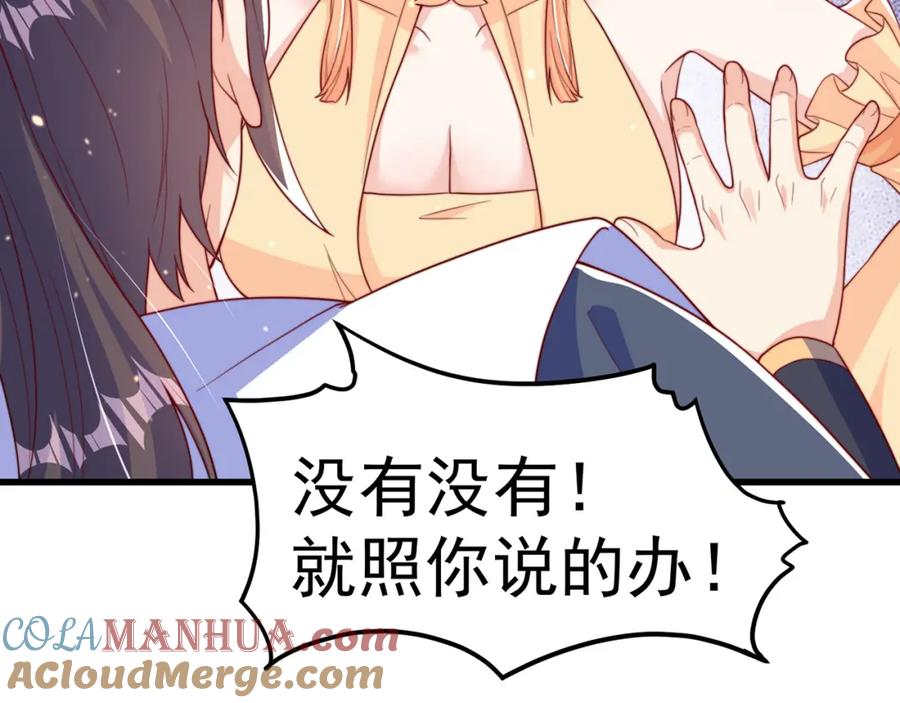 绝世强者只想回家种田 - 第68话 系统上线？ - 第37张图