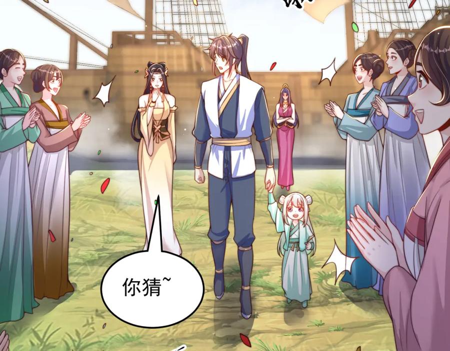 绝世强者只想回家种田 - 第68话 系统上线？ - 第11张图