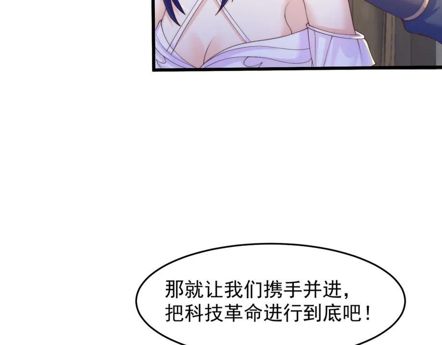 绝世强者只想回家种田 - 第68话 系统上线？ - 第107张图