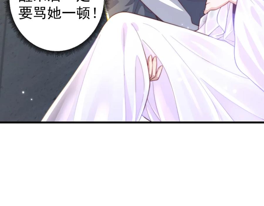 绝世强者只想回家种田 - 第68话 系统上线？ - 第79张图