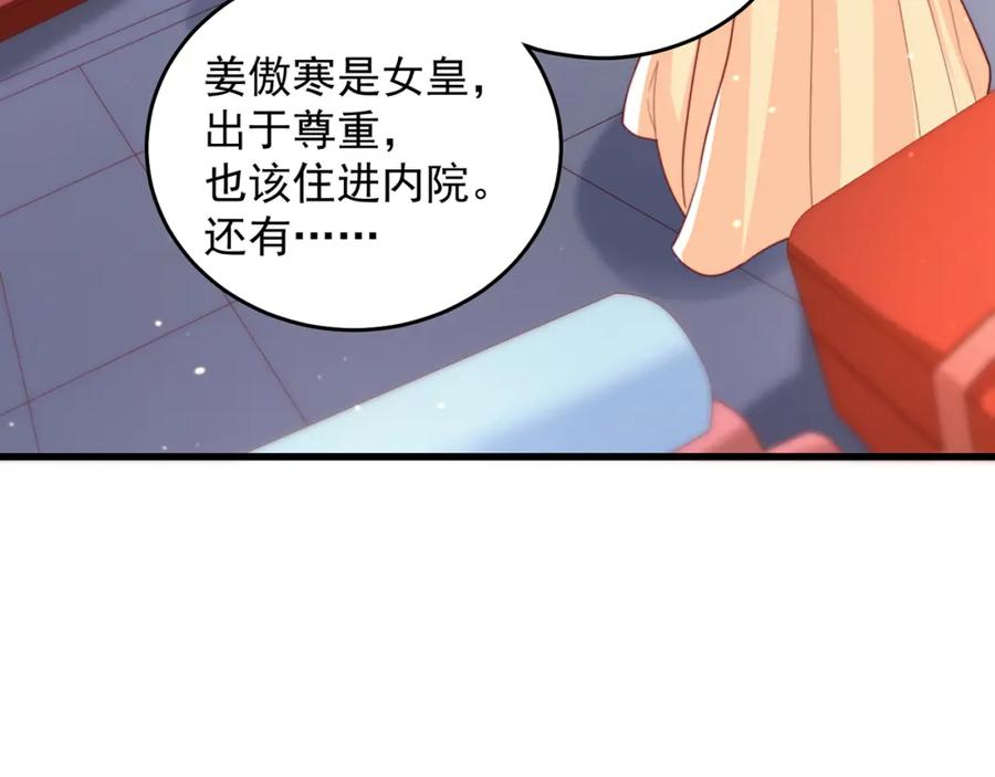 绝世强者只想回家种田 - 第68话 系统上线？ - 第32张图