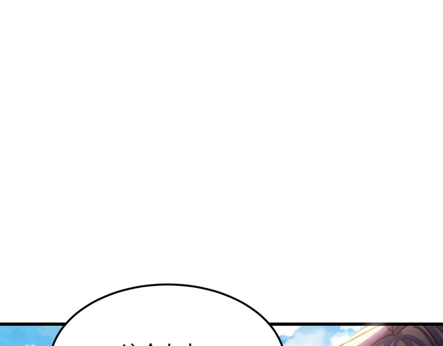 绝世强者只想回家种田 - 第68话 系统上线？ - 第63张图