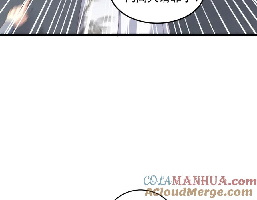 绝世强者只想回家种田 - 第68话 系统上线？ - 第69张图