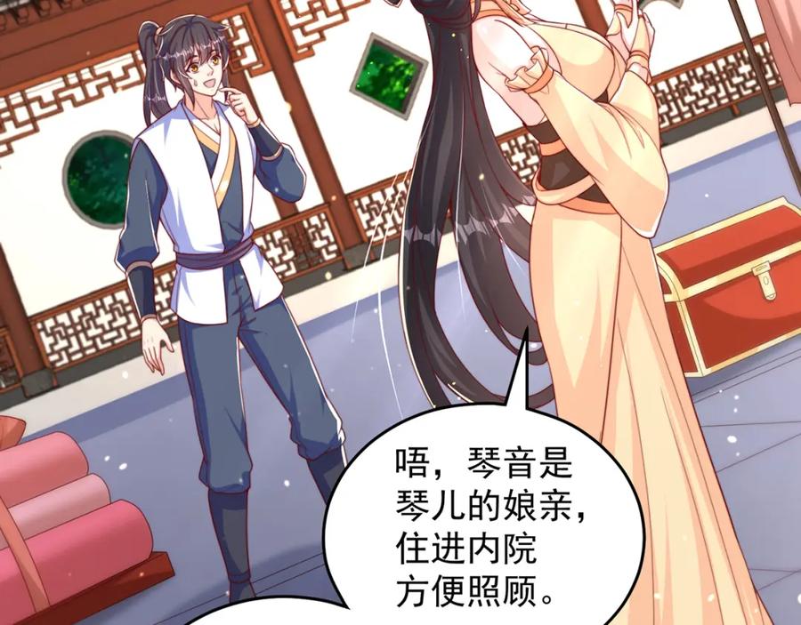 绝世强者只想回家种田 - 第68话 系统上线？ - 第31张图