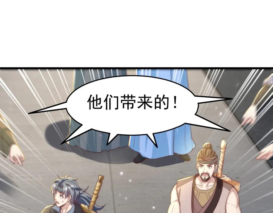 绝世强者只想回家种田 - 第68话 系统上线？ - 第67张图