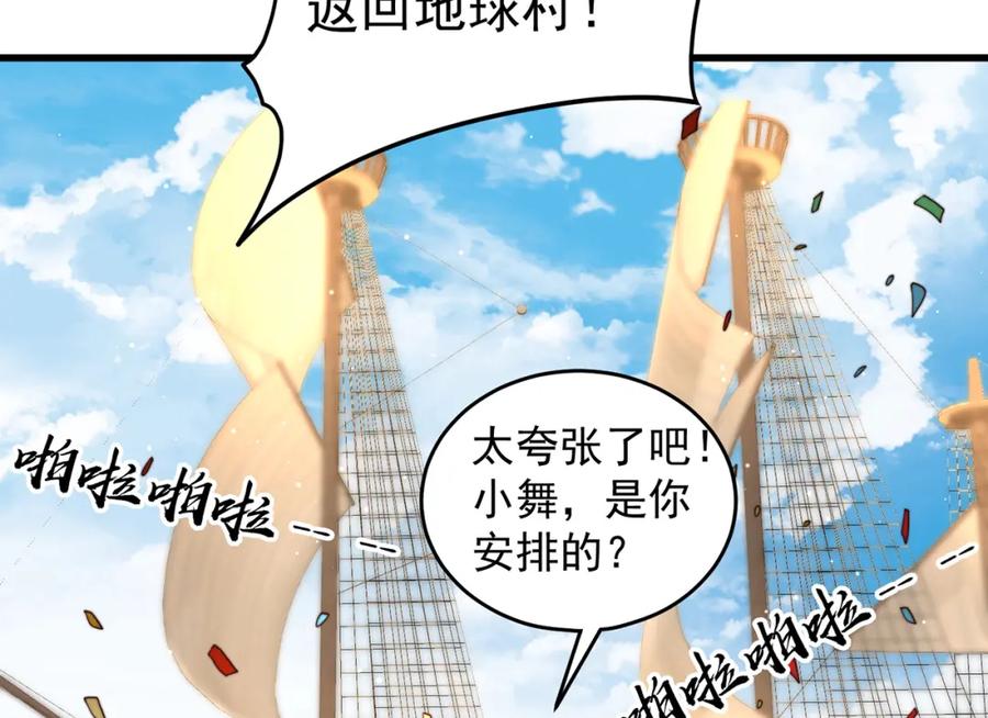 绝世强者只想回家种田 - 第68话 系统上线？ - 第10张图