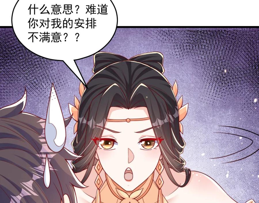 绝世强者只想回家种田 - 第68话 系统上线？ - 第36张图