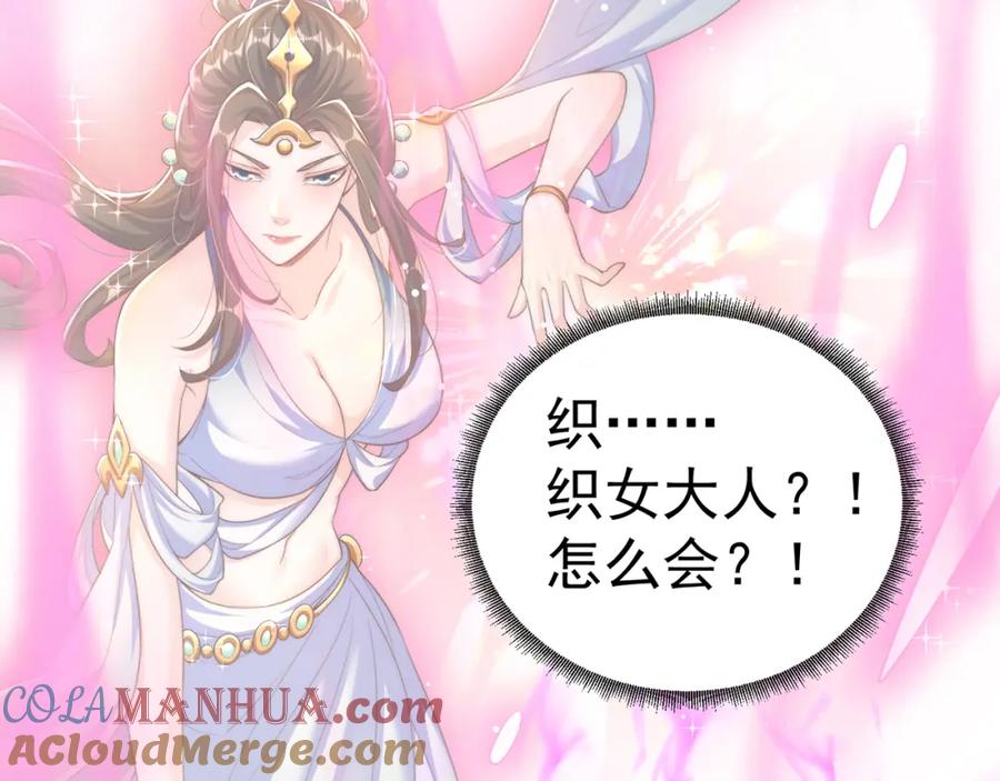 绝世强者只想回家种田 - 第69话 求婚 - 第29张图