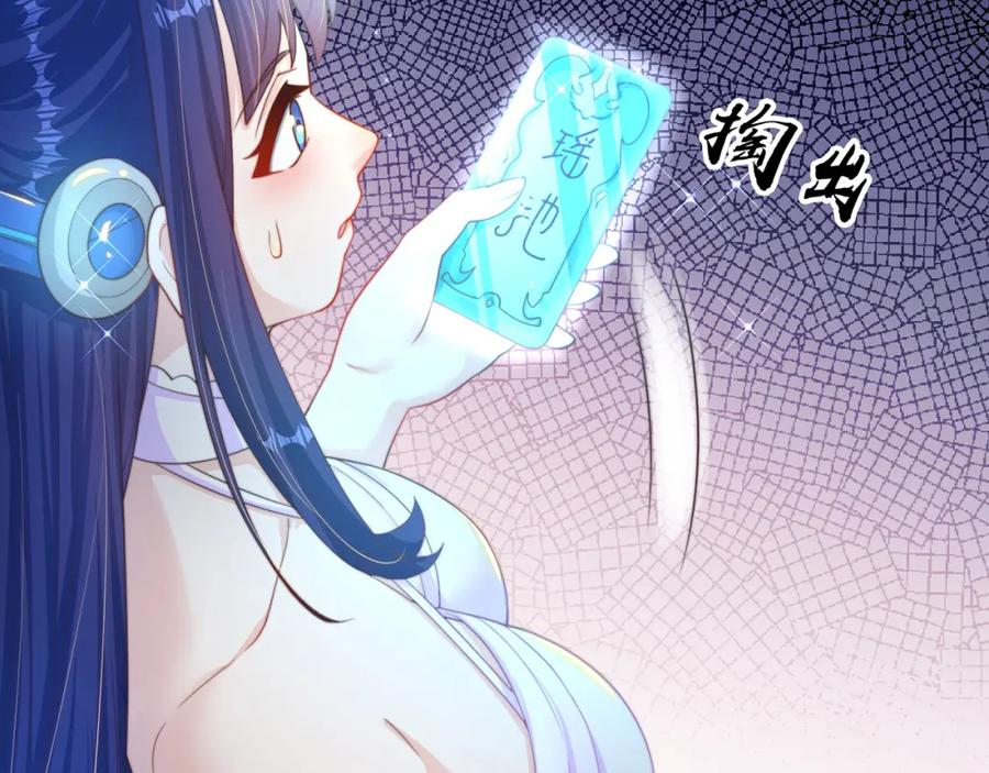 绝世强者只想回家种田 - 第69话 求婚 - 第103张图