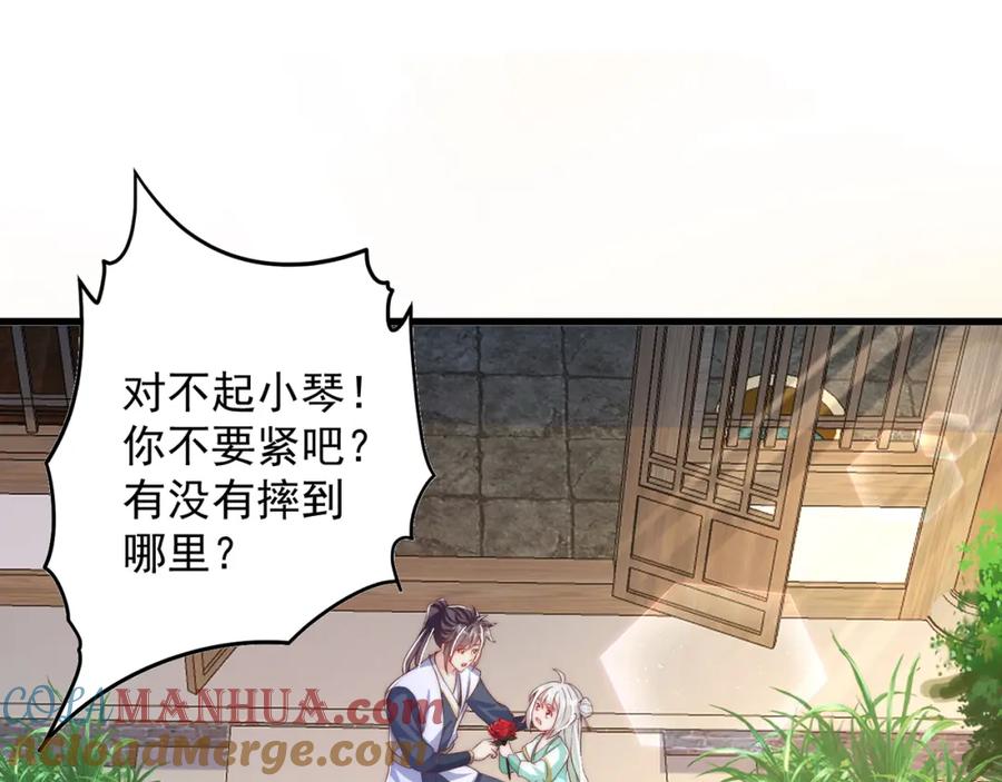 绝世强者只想回家种田 - 第69话 求婚 - 第61张图