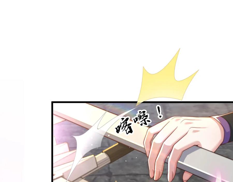 绝世强者只想回家种田 - 第69话 求婚 - 第18张图