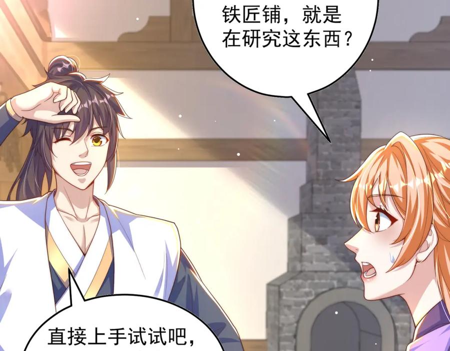 绝世强者只想回家种田 - 第69话 求婚 - 第11张图