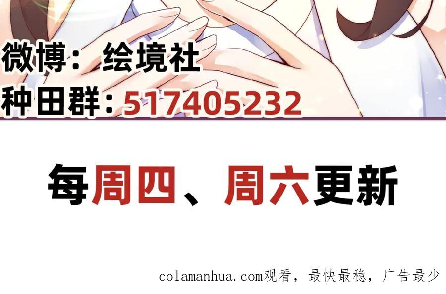 绝世强者只想回家种田 - 第69话 求婚 - 第143张图