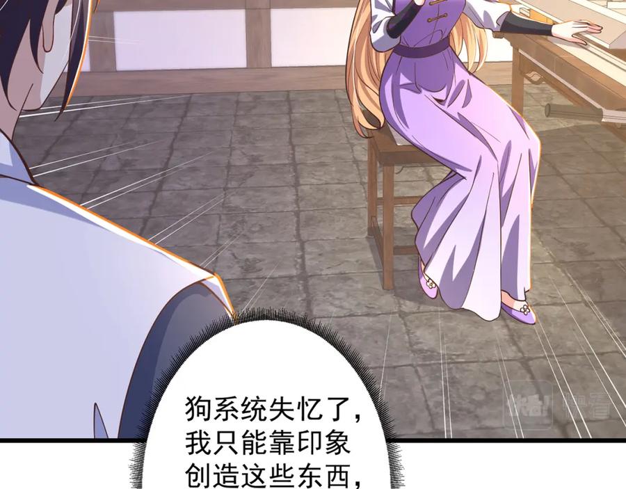 绝世强者只想回家种田 - 第69话 求婚 - 第39张图