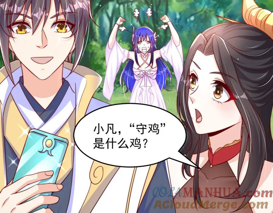 绝世强者只想回家种田 - 第69话 求婚 - 第129张图