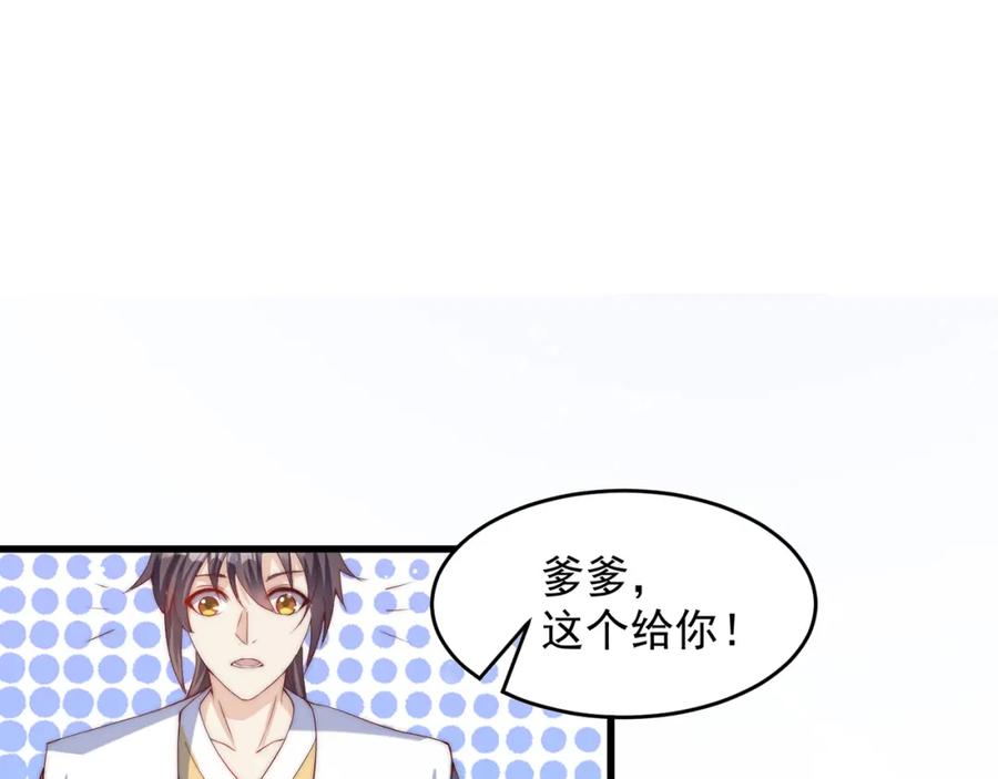 绝世强者只想回家种田 - 第69话 求婚 - 第67张图