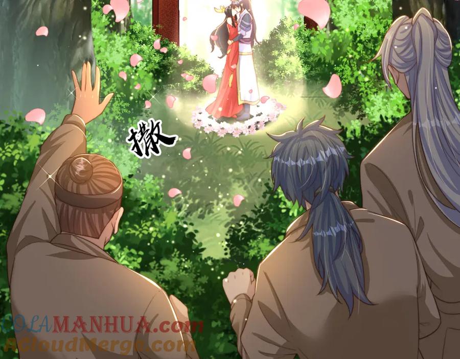 绝世强者只想回家种田 - 第69话 求婚 - 第97张图