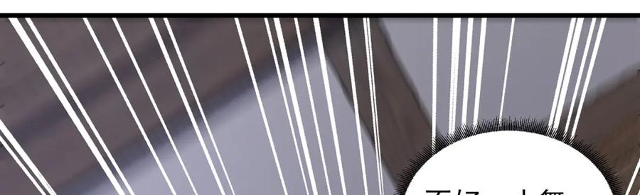 绝世强者只想回家种田 - 第69话 求婚 - 第52张图