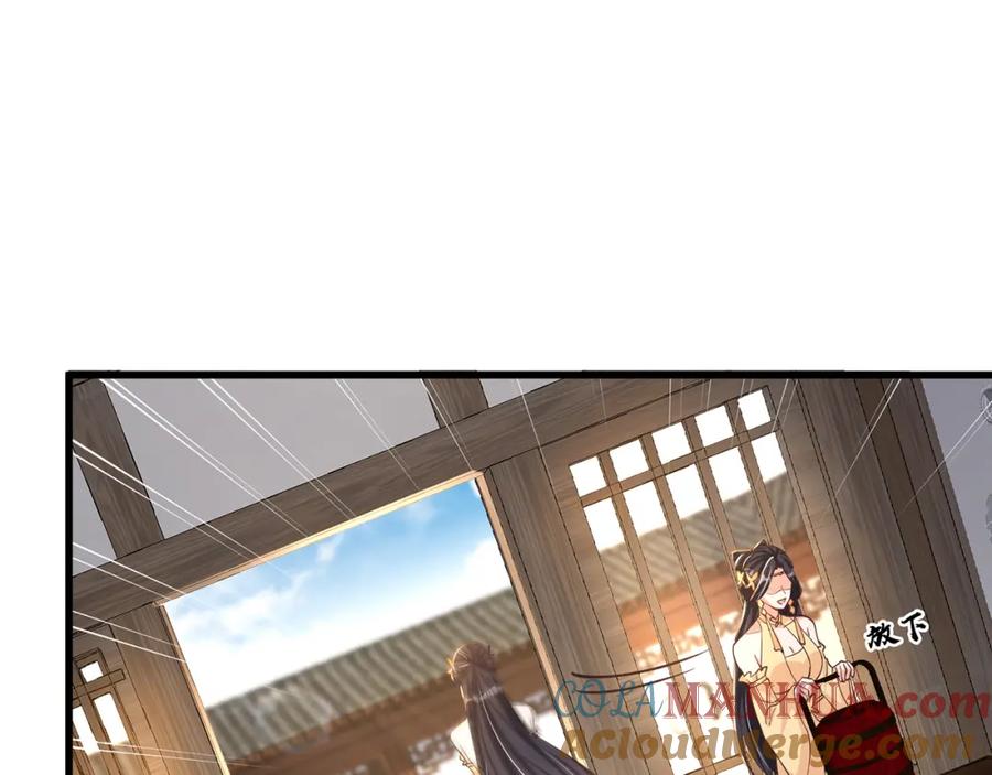 绝世强者只想回家种田 - 第69话 求婚 - 第49张图