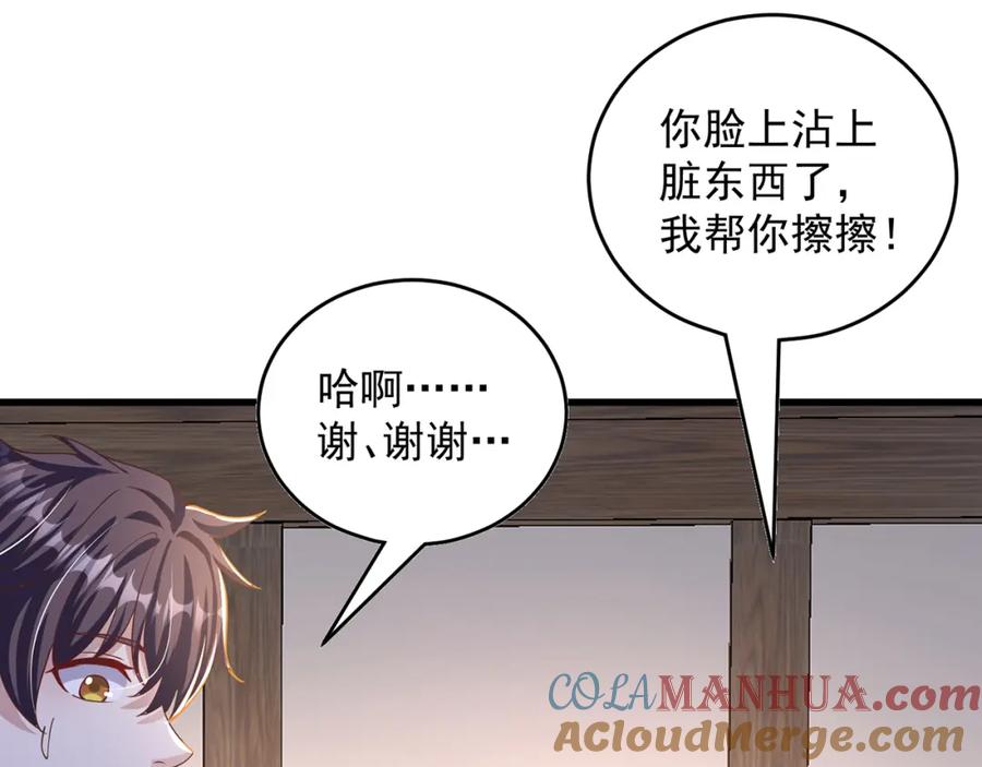 绝世强者只想回家种田 - 第69话 求婚 - 第45张图