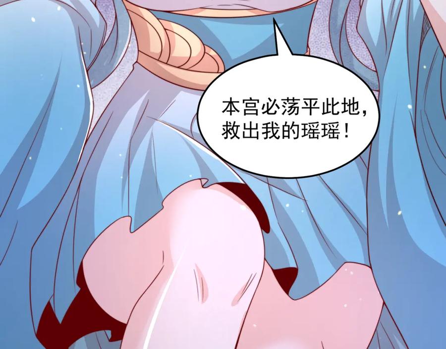 绝世强者只想回家种田 - 第69话 求婚 - 第138张图