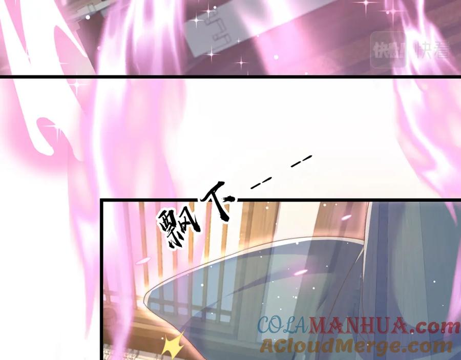 绝世强者只想回家种田 - 第69话 求婚 - 第25张图