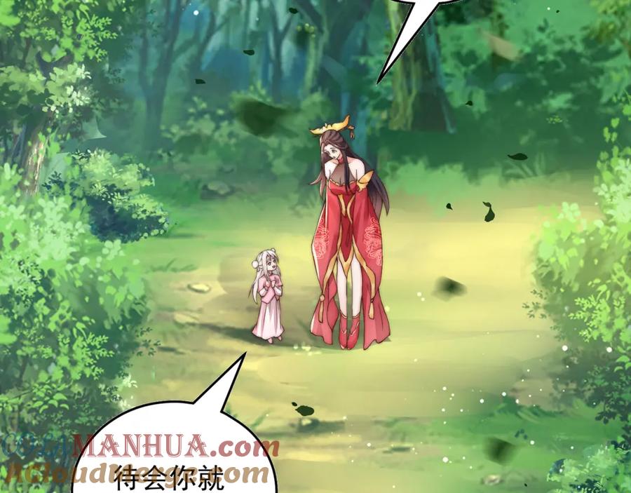 绝世强者只想回家种田 - 第69话 求婚 - 第77张图