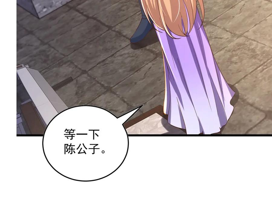 绝世强者只想回家种田 - 第69话 求婚 - 第43张图