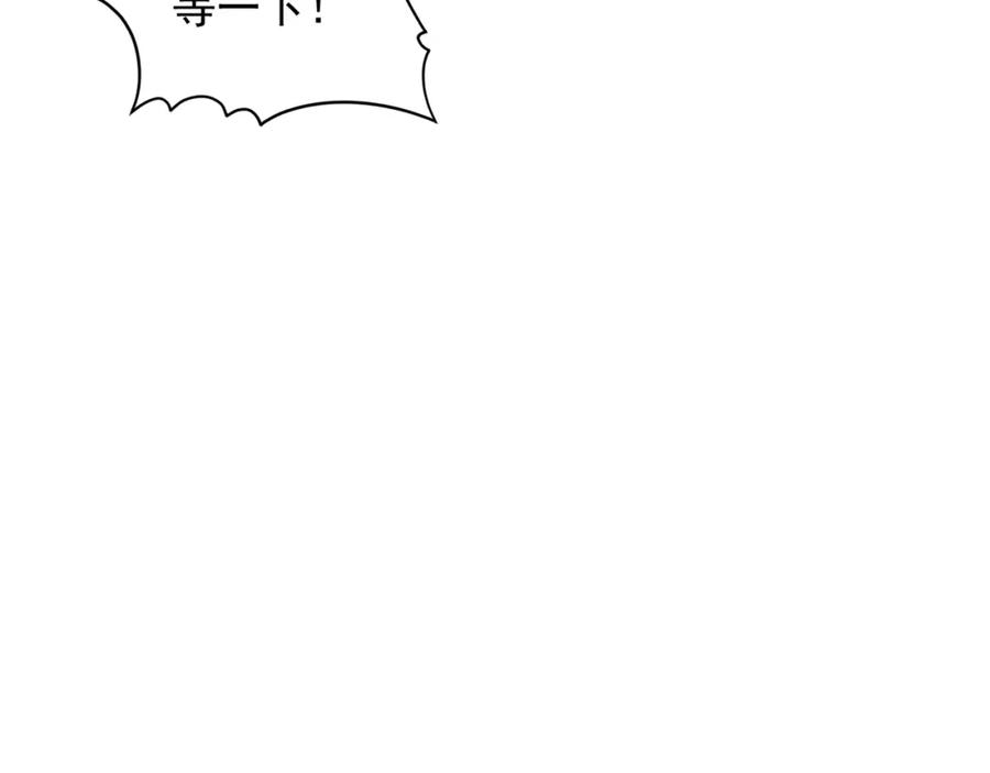 绝世强者只想回家种田 - 第69话 求婚 - 第51张图