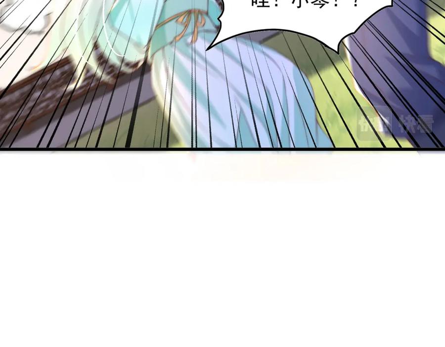 绝世强者只想回家种田 - 第69话 求婚 - 第59张图