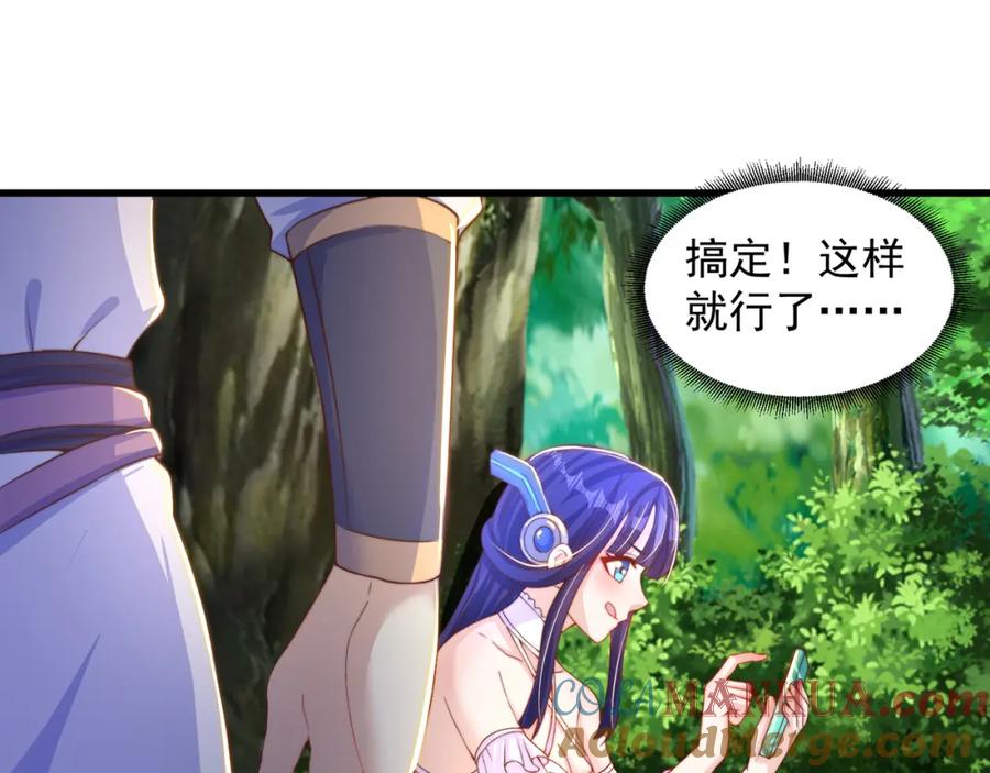 绝世强者只想回家种田 - 第69话 求婚 - 第113张图