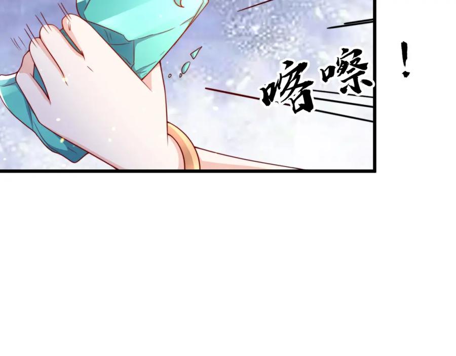 绝世强者只想回家种田 - 第69话 求婚 - 第134张图