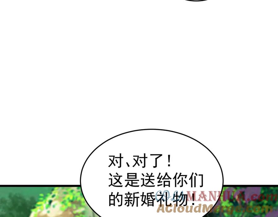 绝世强者只想回家种田 - 第69话 求婚 - 第121张图