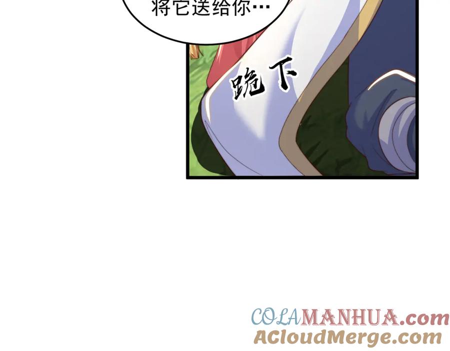 绝世强者只想回家种田 - 第69话 求婚 - 第89张图