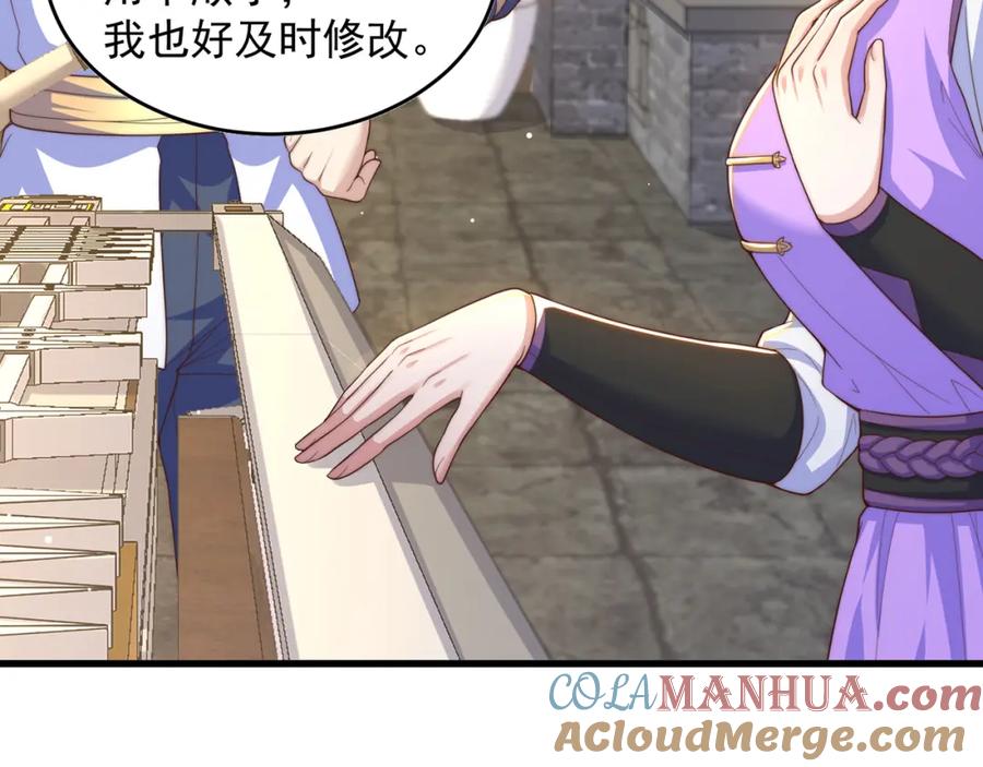 绝世强者只想回家种田 - 第69话 求婚 - 第13张图