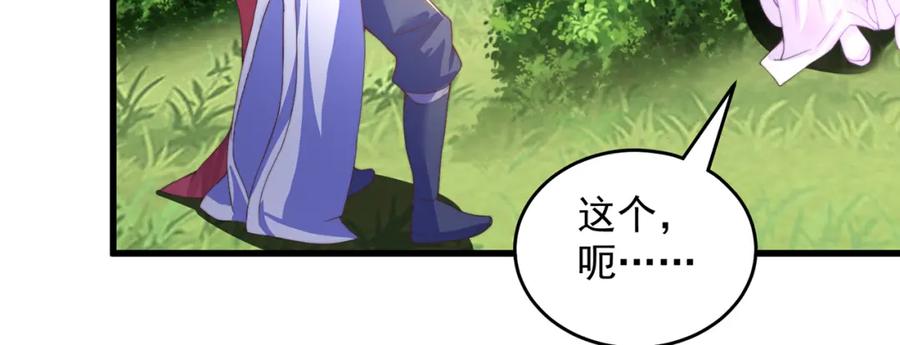 绝世强者只想回家种田 - 第69话 求婚 - 第120张图