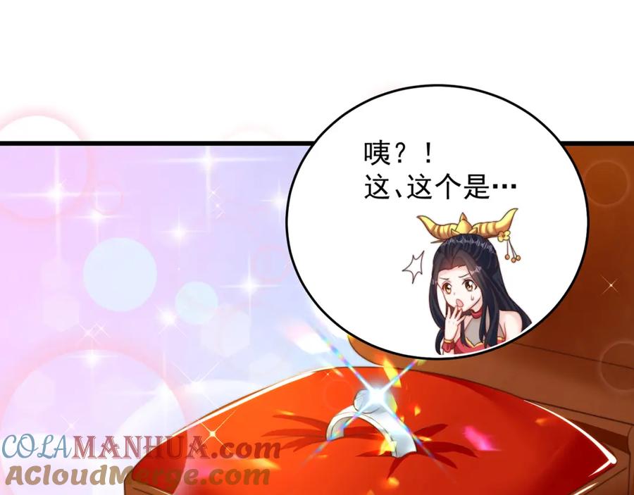 绝世强者只想回家种田 - 第69话 求婚 - 第85张图