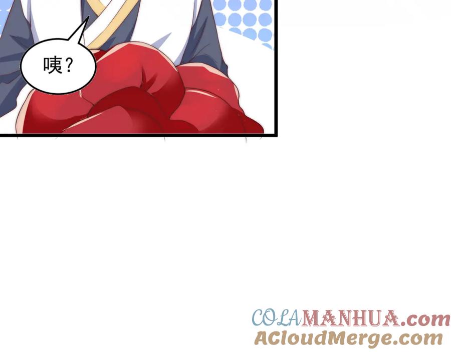 绝世强者只想回家种田 - 第69话 求婚 - 第69张图