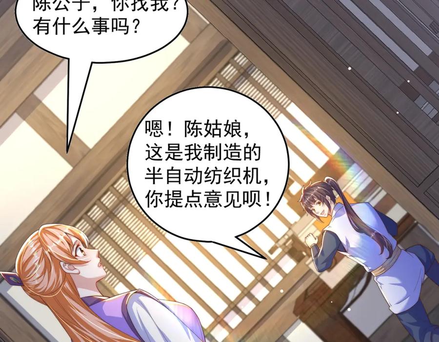 绝世强者只想回家种田 - 第69话 求婚 - 第7张图