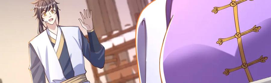 绝世强者只想回家种田 - 第69话 求婚 - 第36张图