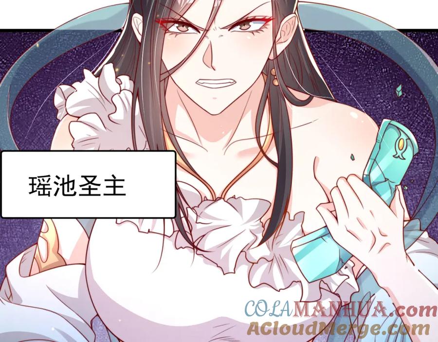 绝世强者只想回家种田 - 第69话 求婚 - 第137张图