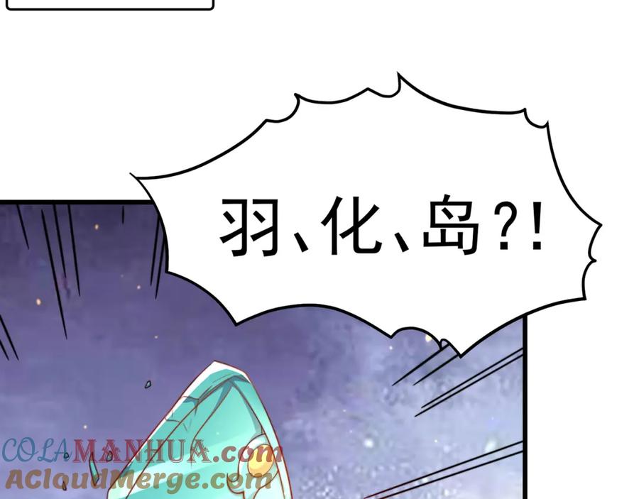 绝世强者只想回家种田 - 第69话 求婚 - 第133张图