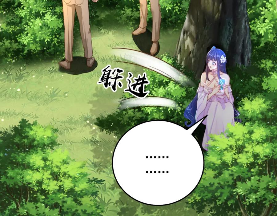 绝世强者只想回家种田 - 第69话 求婚 - 第107张图