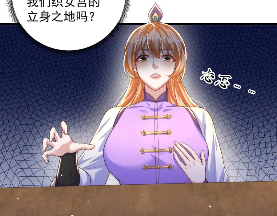 绝世强者只想回家种田 - 第69话 求婚 - 第15张图